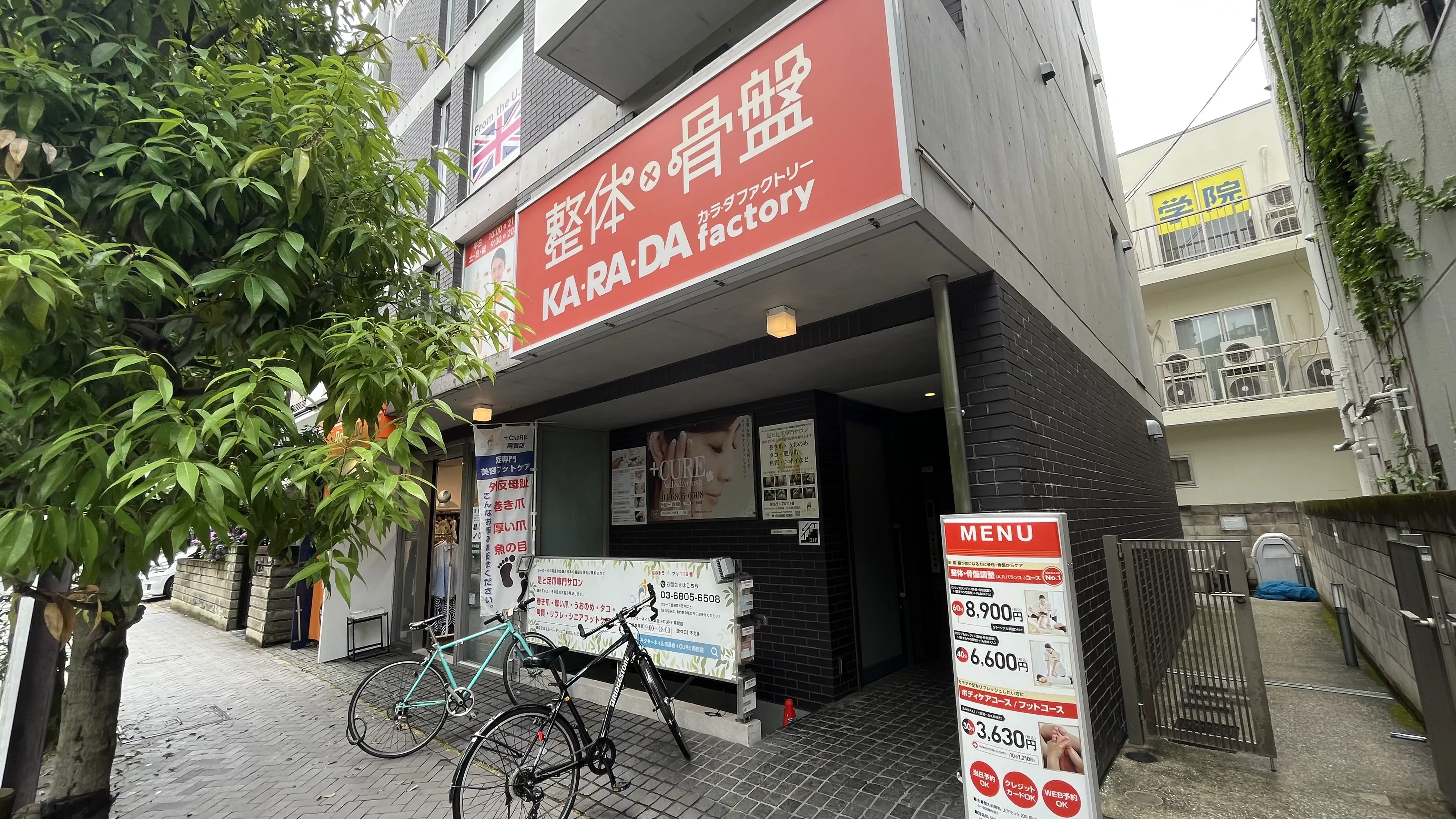 公式】カラダファクトリー 用賀駅前店｜世田谷区（東京都）｜整体